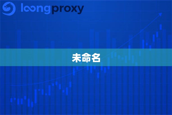 未命名